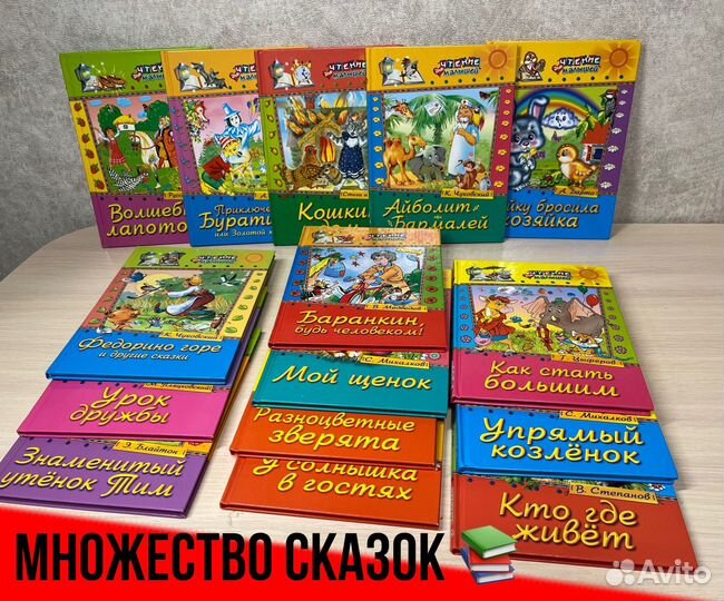 Набор Книги детские 23 штуки