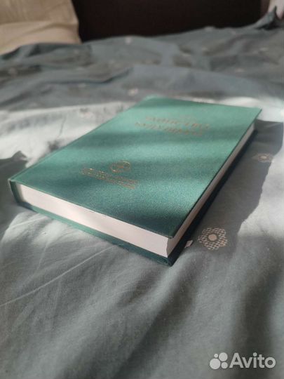 Таинство будущего