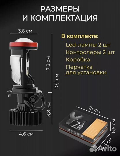 Led лампа h4 с линзой