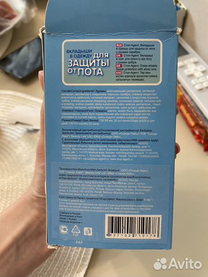 Вкладыши прокладки для одежды от пота