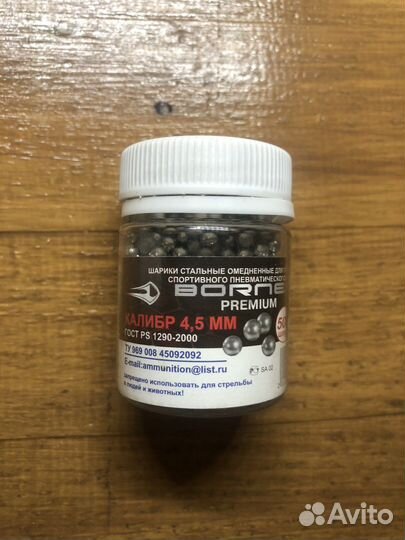 Шарики стальные, омедненные 4,5 мм