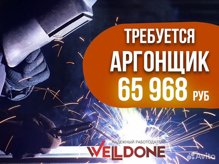 Сварщик аргонщик на период межвахты