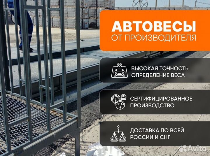 Автомобильные весы 100т