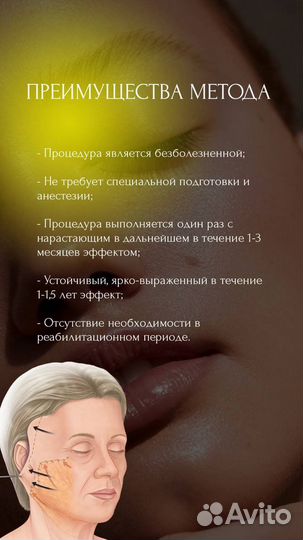 Омоложение лица