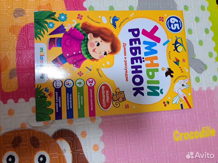 Развивающие пособия для детей