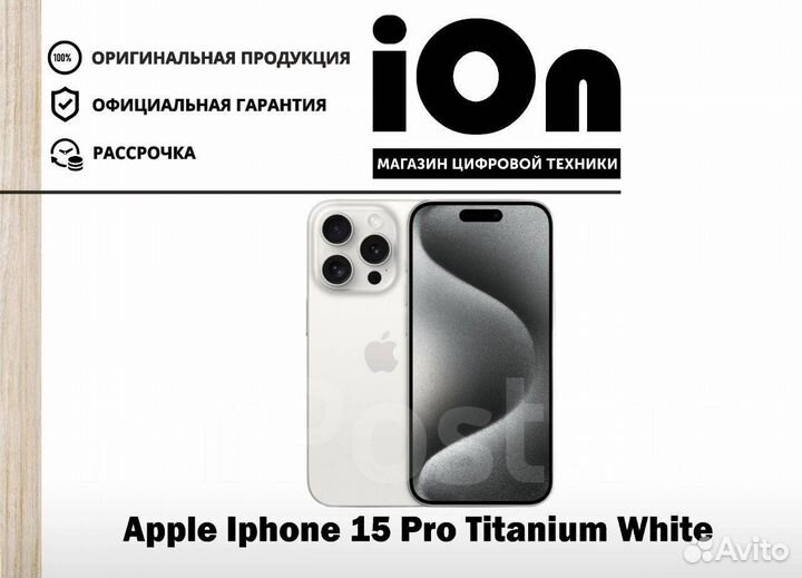 iPhone 15 Pro, 128 ГБ