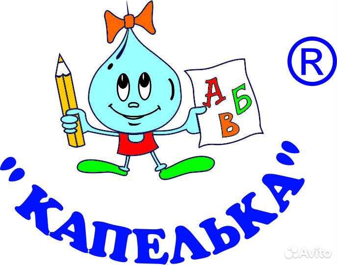 Подготовка к школе, развивающие занятия