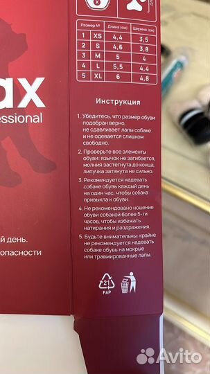 Зимние ботинки для собак