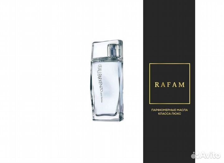 Kenzo LEau Par духи концентрированные 10мл