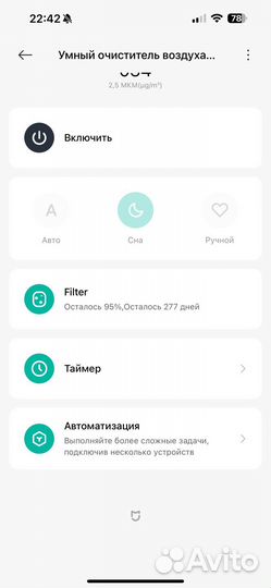 Xiaomi SMART air purifier 4 lite