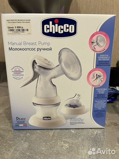 Молокоотсос ручной