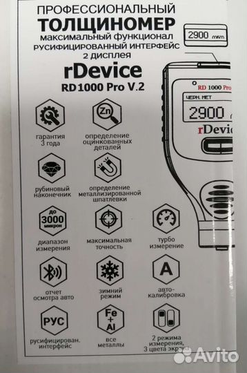 Толщиномер rdevice rd 1000 pro V2 Два Дисплея