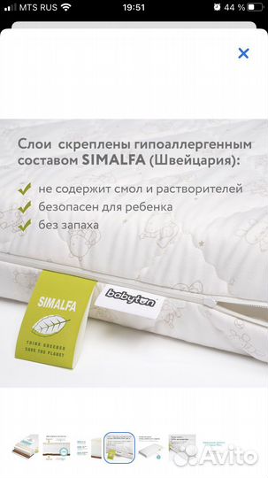 Матрас детский 120 60