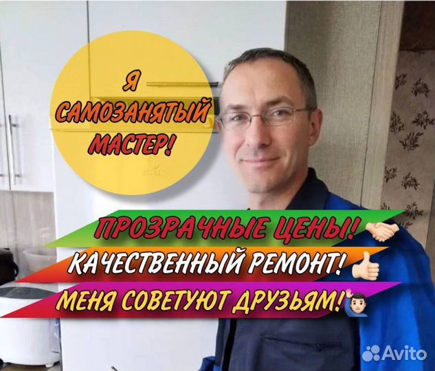 Ремонт стиральных и посудомоечных машин