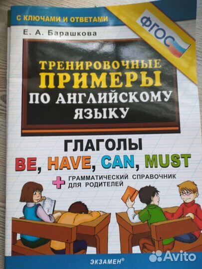 Тренировочные задания по английскому языку