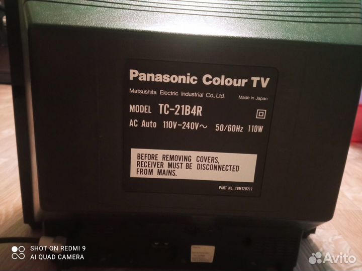 Телевизор бу