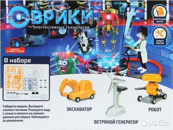 Эврики Солевой конструктор