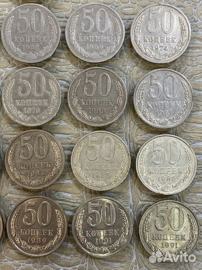 Набор 50 копеек СССР (1961-1991гг). 21 шт
