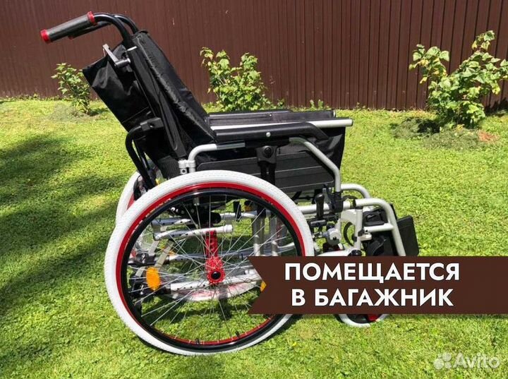 Кресло-коляска С обратным выкупом