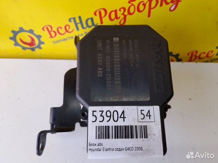 Блок ABS Hyundai Elantra седан G4ED 2008