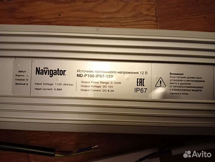 Блок питания Navigator 100W IP67, 12v