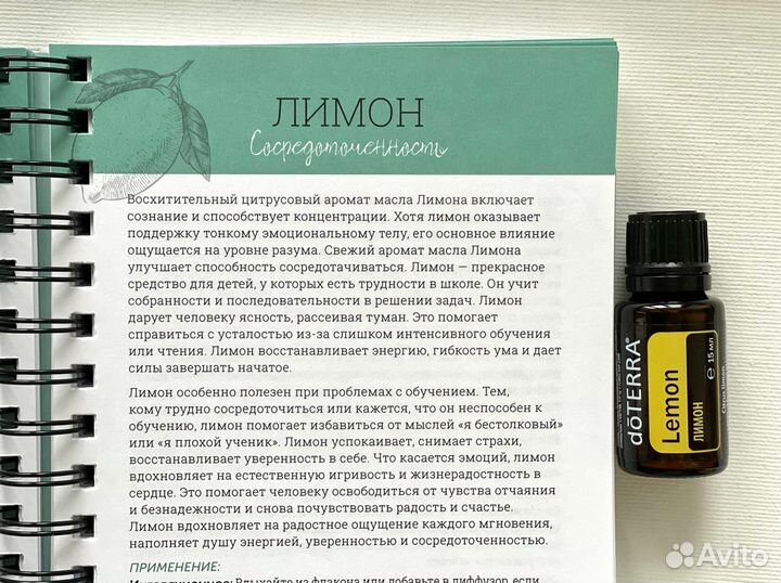 Эфирное масло Лимон 15мл doterra