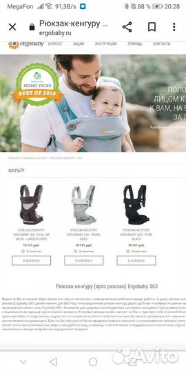 Эргорюкзак ergobaby 360