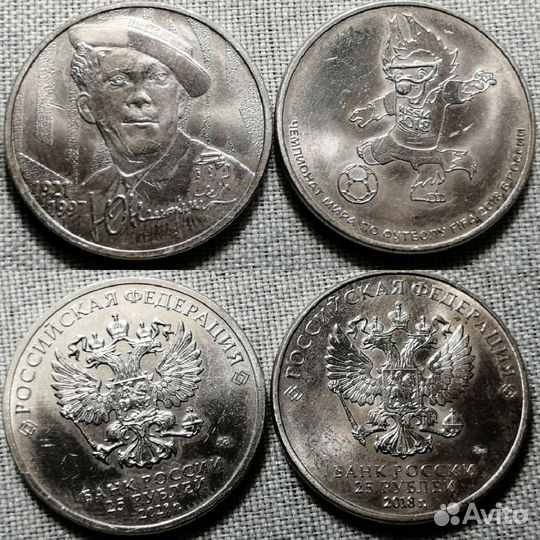 25 рублей РФ, Конституция, Никулин, космос и др