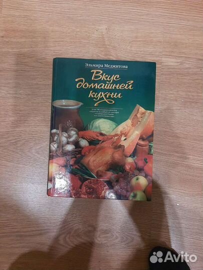 Большая кулинарная книга