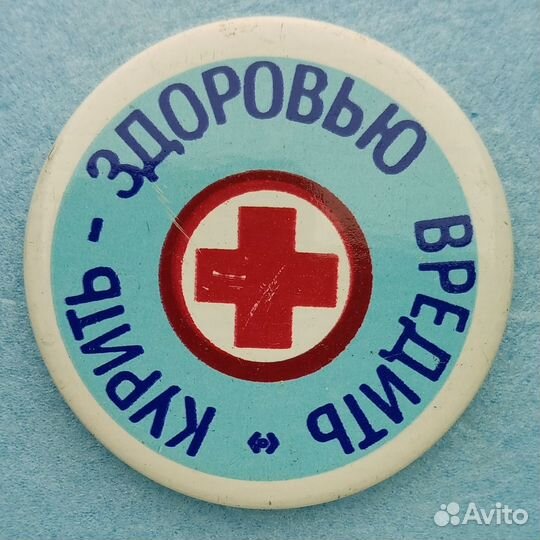 Медицина, алкоголь, курение