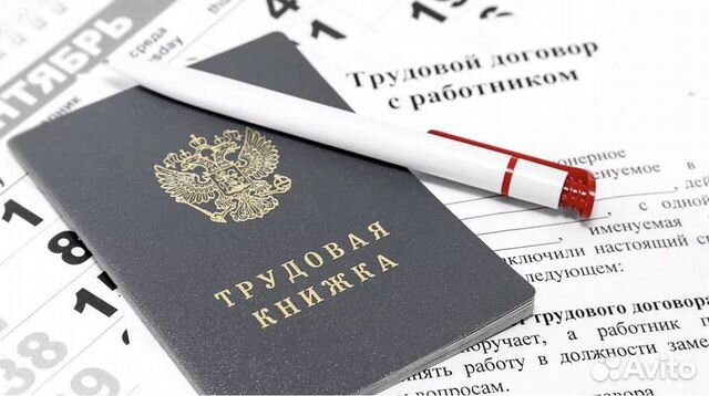 Трудовой договор для иностранных граждан