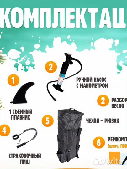 Sup board JQ Dolphin новый В наличии В чите