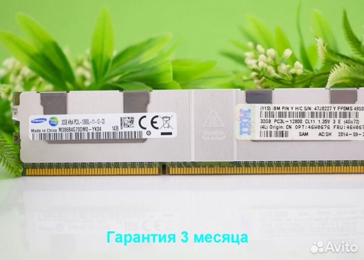 32GB DDR3 ECC 1600