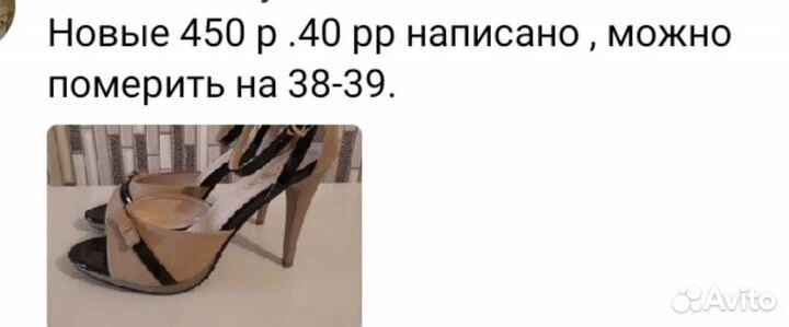 Босоножки новые