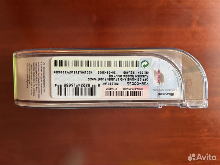 Программа Microsoft Office 2007