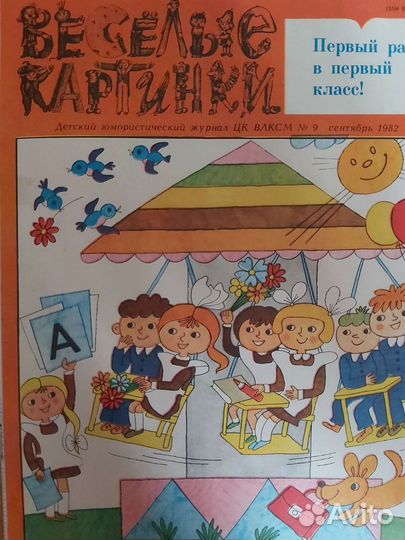 Журналы СССР 