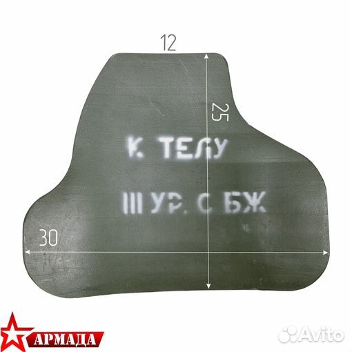 Плита 3 класс защиты 25см