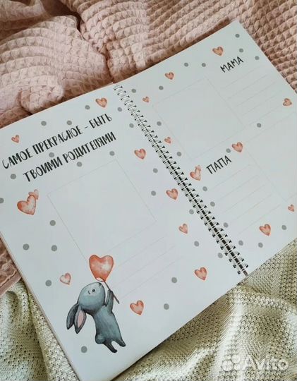 Альбом для фотографий детский