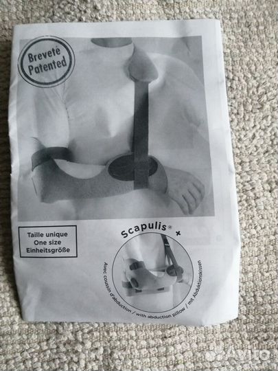 Ортез, бандаж плечевой с отводящей подушкой