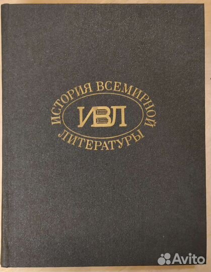 Александр Пушкин, Иван Ефремов, Достоевский