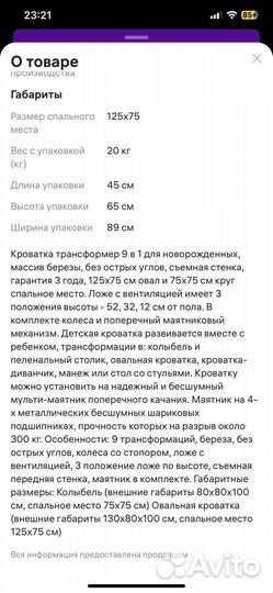 Кровать детская 8 в 1