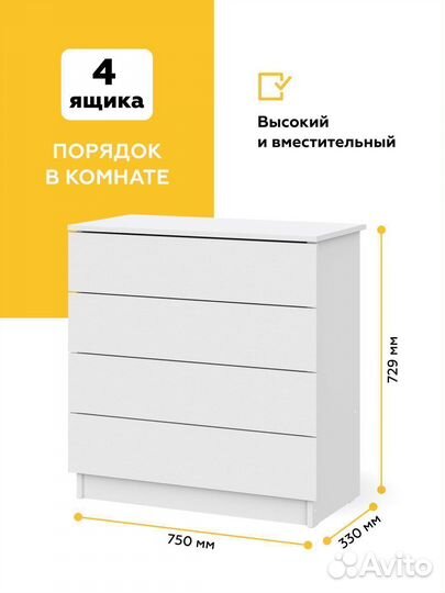 Комод новый