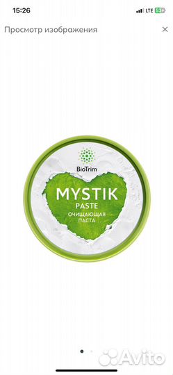 Очищающая Паста Мистик (гринвей)
