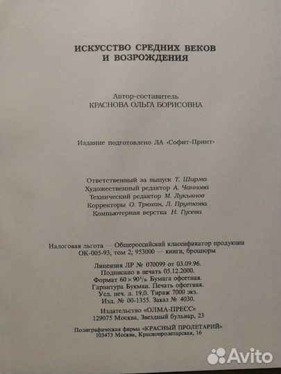 Книги альбомы искусство СССР