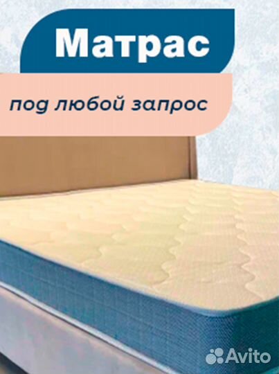 Матрасы 160*200