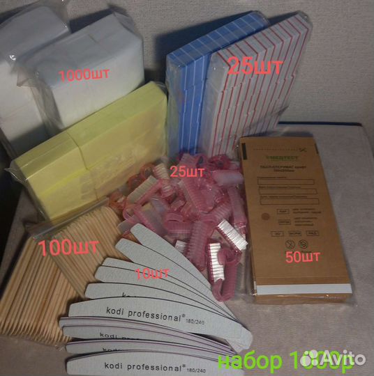 Набор для маникюра и педикюра