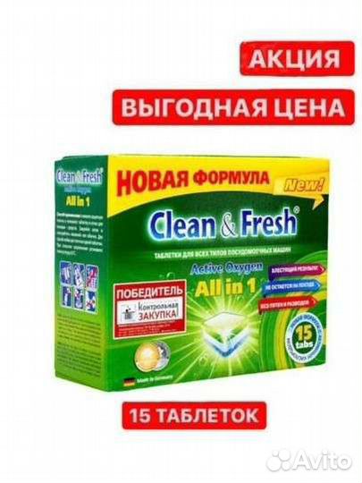 Таблетки для посудомоечных машин