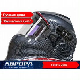 Маска сварочная Хамелеон SUN-9 Dynamic Aurora