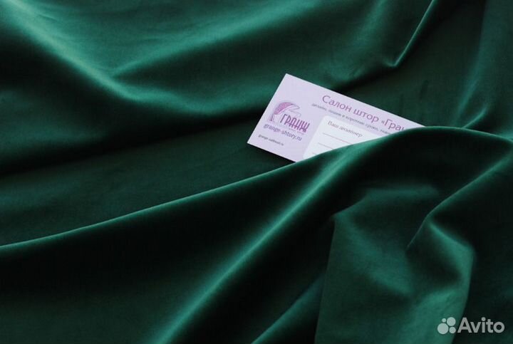 Шторы бархатные