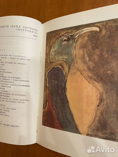 Рабиндранат Тагор издание бвл